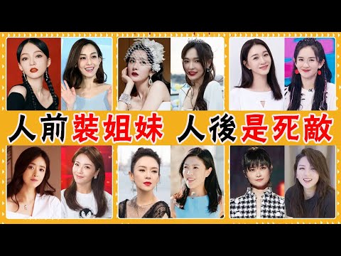 Why did former sisters fall out? Yang Mi ignored Tang Wei on the same stage  Ma Su whitewashed by s