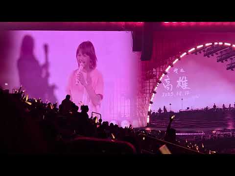 孫燕姿《尚好的青春 + 開始懂了》 2025 就在日落以後 二安