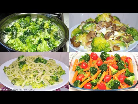 5 Delicious Broccoli Recipes! How to Cook Quickly and Properly