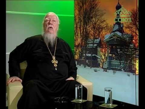 Беседы с батюшкой. С прот. Дмитрием Смирновым. Эфир от 4 декабря 2016г