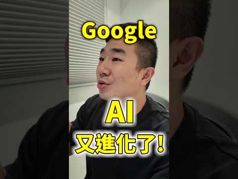 Google的NotebookLM又進化了! 影片轉文字或簡介 超好用AI神器!