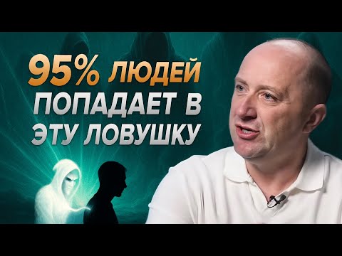 Как нас соблазняют сущности? Проси помощь у Ангелов и она придет! — Михаил Агеев