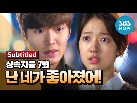 Legend Drama [The Heirs] Ep.7 review 'I've become fond of you!'