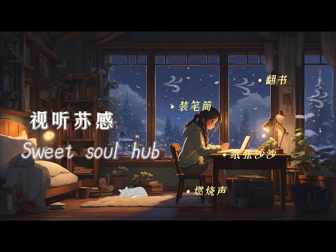 Cozy Anime Study Background