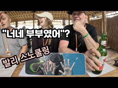 Korean Husband & American Wife - Don't We Look Like a Couple?? (Bali, Nusa Penida Snorkeling)  🇺🇸🇰🇷