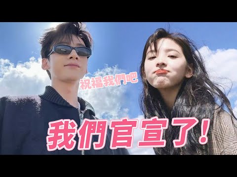 他倆真的官宣了！白敬亭配圖“I love you”艾特若楠，若楠一個“親親”表情，我說你倆是不是太大膽了啊！不過愛看！ “難哄cp”就是最甜的！ #章若楠 #白敬亭 #难哄 #cp