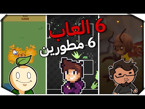 تحدي المطورين العرب | تحديت 5 يوتيوبرز يصنعوا لعبة بـ اصعب تصنيف..