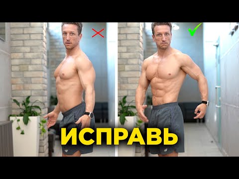 Не делай это! Гиперлордоз (Срочно ИСПРАВЬ)