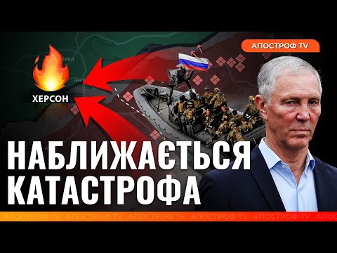 ШТУРМ ХЕРСОНУ: РФ задіяла новий план