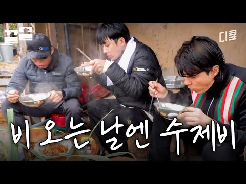 수제비가 끓으니 하늘도 눈치껏 비를 내려줌 | 삼시세끼어촌편5