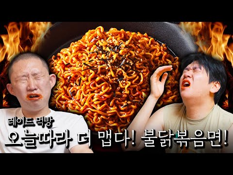 3vs1! 면귀와 붙는 불닭볶음면 레이드 먹방!