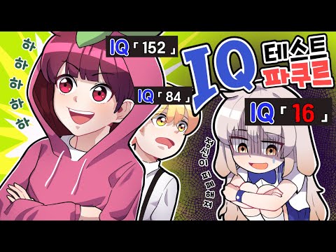 As expected, the members had a problem with their brain intelligence. Haha. A map that fools can'...