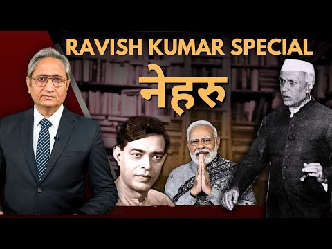 मोदी के गले में नेहरू नाम की माला | PM Modi's Nehru speech