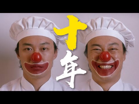 E神和千嬅的十年，没有浪漫的现实童话！《每当变幻时》乱乱精讲