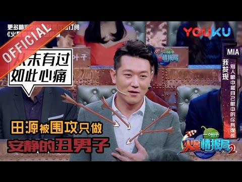火星情报局S2 第10期提案：别人眼中和自己眼中的你有误差