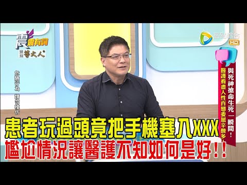震震有詞-與死神搶命生死一瞬間！醫護看盡人性百態辛酸多！-2025/2/4完整版