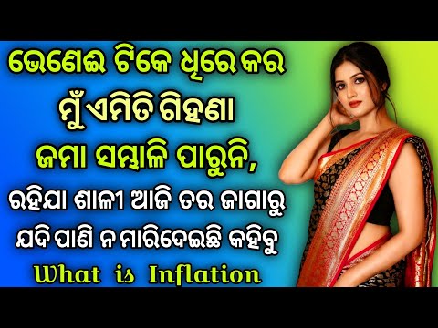 What is INFLATION ll Type Of Inflation and Advantages ll Discussion in this vedio ll