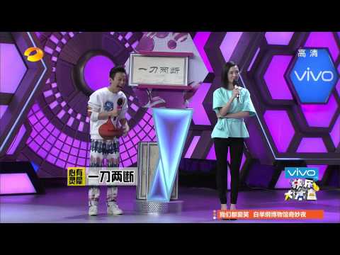 快乐大本营HappyCamp-贾玲表白张杰 马丽妖娆求职-【湖南卫视官方版1080P】20140329
