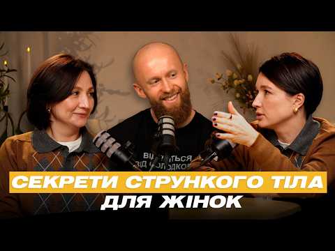 Бути в формі чи насолоджуватись життям? Що їдять і як мислять люди з красивим, здоровим тілом?