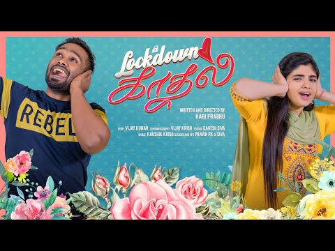Eruma Saani | Lockdown Kadhal