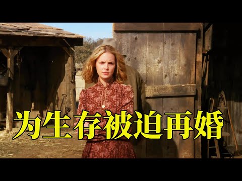 丈夫刚刚去世，为了生存，妻子和陌生男人先婚后爱，结局太治愈了，15分钟看完2003年爱情治愈电影《爱在春天来临》