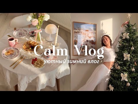 CALM VLOG: Home decorating, New Year's shopping, cozy living, pancake recipe
