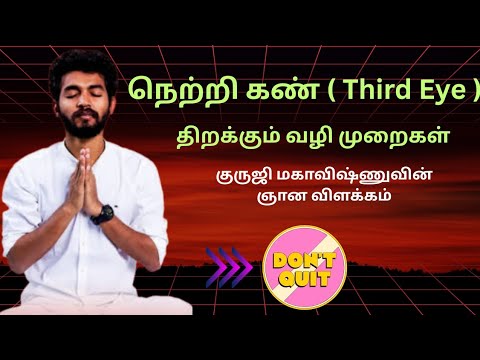 Third eye - opening instructions @paramporulseeds @paramporul foundation