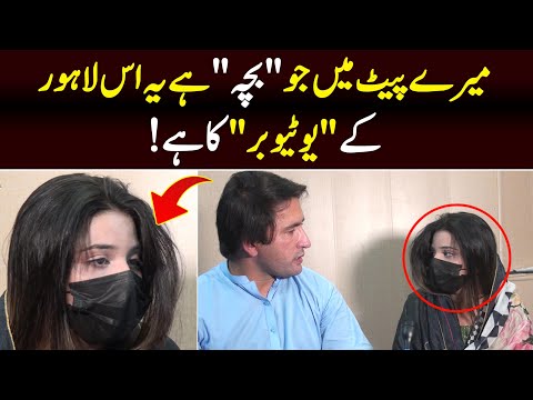 Mery Pait Mi Jo Bacha Ha Wo Lahore K Us Youtuber Ka Ha // Aina Da Kaltor