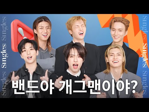 [ENG] 냉미남이라 차가울 줄 알았는데 완전 예능돌이잖아?!🤣 #엑스디너리히어로즈 와 함께한 #싱글플레이 🎮