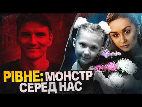 NOW: A MANIAC ON THE LOOSE?