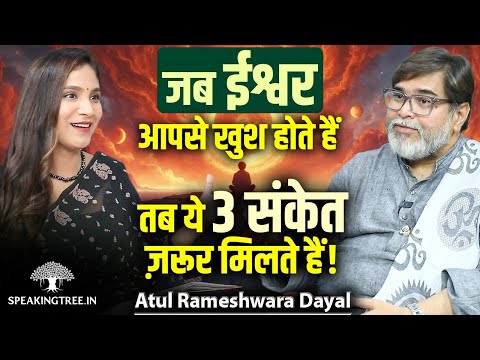 Cosmic Guru & Divine Sign: Past Life, Astral Travel, Soul Journey & Spiritual Awakening । Atul Dayal