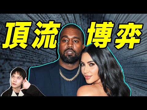 卡戴珊Kanye的愛恨情仇【上】:頂級拉扯10年,終修成正果|deldel雕雕