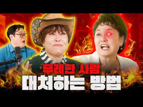 신여성 토크에 빌런의 등장이라... 재밌어지겠네 [🔥신여성] EP.04 빌런 참교육
