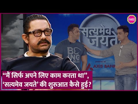 Aamir Khan ने Game Show रिजेक्ट कर Satyamev Jayate कैसे शुरू किया, Paani Foundation पर क्या बताया