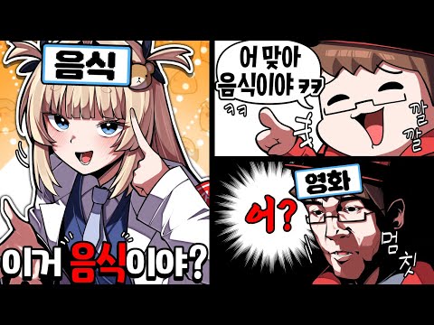 위화감이 느껴지는 혼돈의 양세찬 게임ㅋㅋㅋ