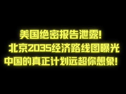Strong outside, brittle within? CSIS deep dive: Why China’s next decade mixes opportunity and risk?