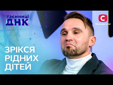 Найскандальніший випуск! Вдівець хоче забрати хвору доньку з інтернату – Таємниці ДНК
