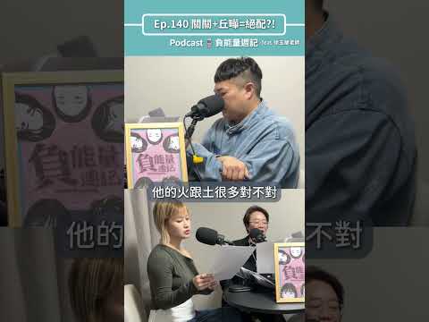 「一看命盤就知道你的人生-徐玉蘭老師！」