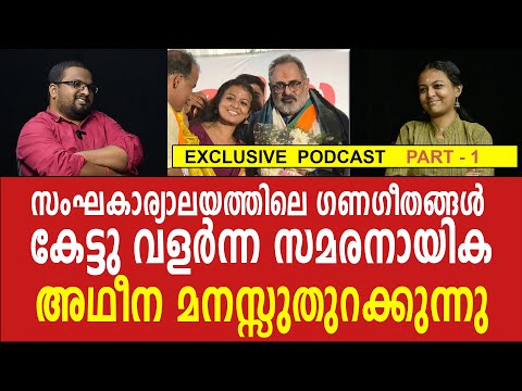 പോലീസിന്റെ ബാരിക്കേടിന് മുകളിലേക്ക് ചാടിക്കയറി ഭാരത് മാതാ വിളിക്കുമ്പോൾ എവിടുന്നോ ഒരു ഫയറാണ് | RSS