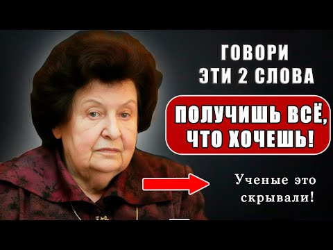 2 слова, которые исполняют желания. Учёные в шоке! 1000% результат с первого раза — тайна силы мозга