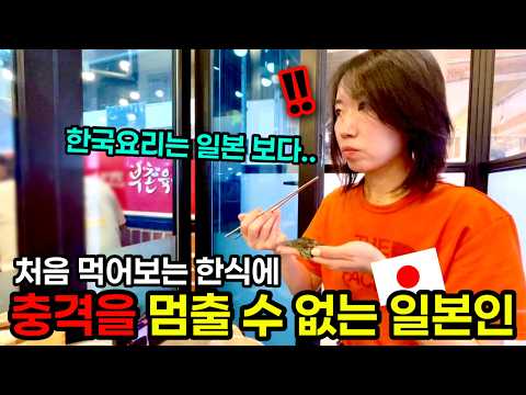 일본에서는 상상도 못해..! 일본인을 당황시킨 한국 음식 문화