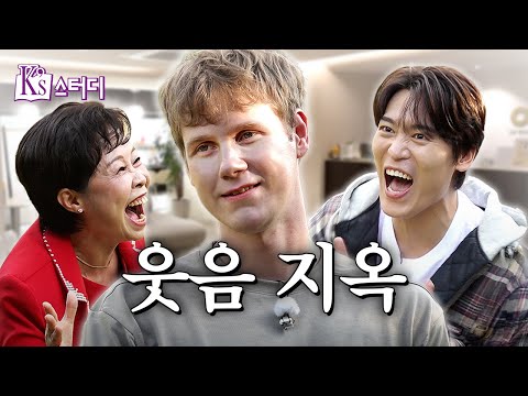 웃지 못하는 핀란드인을 위한 긴급 처방 (정신 감정, 웃음 치료) | K's 스터디 최종화