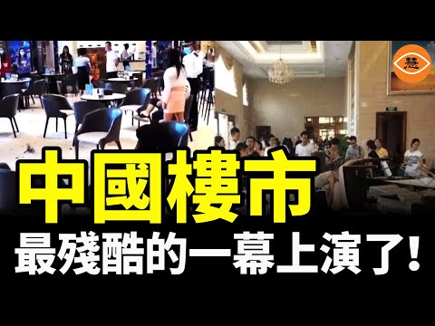 樓價跌回2016，深圳房價血崩73%，中國樓市最殘酷的一幕上演了！