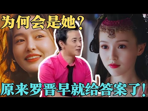 李静苗圃下场逼问罗晋恋爱状况，为什么会选择唐嫣，原来罗晋早就给答案了！【明星零距离】#唐嫣 #罗晋 #繁花
