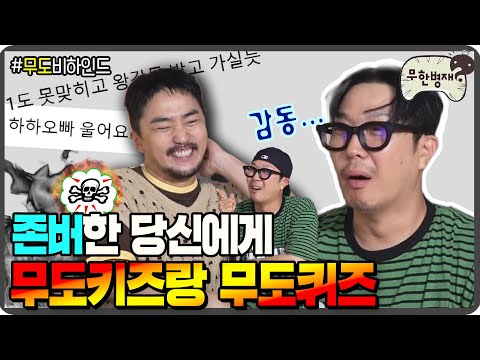 무도키즈들에게 선물 드립니다