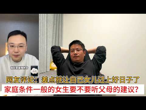 Netizens commented: I almost gave my daughter a better life; should girls from average families l...