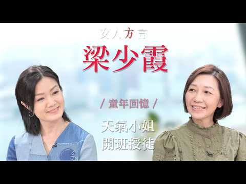 Fang Jianyi Meets Liang Shaoxia | Shaoxia's Jingyi | Interesting Work is Better Than Anything Els...