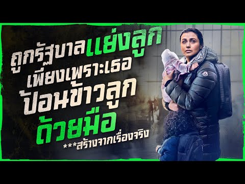 ✨ Movie Summary: Child taken away by the government simply for hand-feeding (Inspired by a true s...