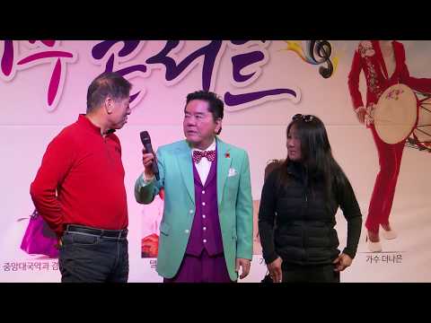 심형래 보다 더웃긴 무대 나오신 두분 ㅎㅎㅎ배꼽 빠짐,더나은기부콘서트,힐러리움공연장,2020년1월11일
