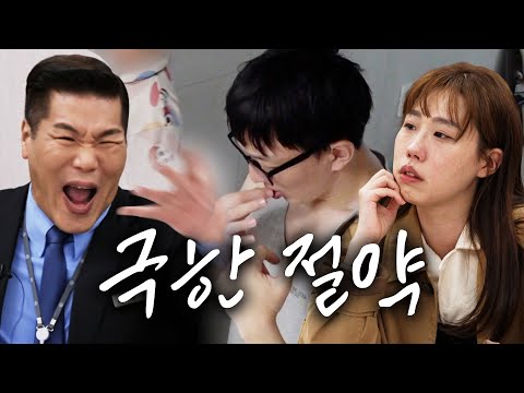 바닥에 떨어진 음식까지 주워먹게 하는 아내? 절약부부 90분 몰아보기 | 이혼숙려캠프 | JTBC 250522 방송 외